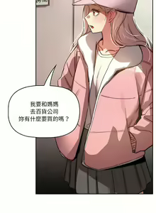 Page 888 of 疫情期間的家教生活  | 疫情期间的家教生活 13-134 - preview thumbnail