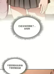 Page 899 of 疫情期間的家教生活  | 疫情期间的家教生活 13-134 - preview thumbnail