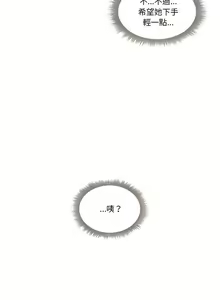 Page 902 of 疫情期間的家教生活  | 疫情期间的家教生活 13-134 - preview thumbnail