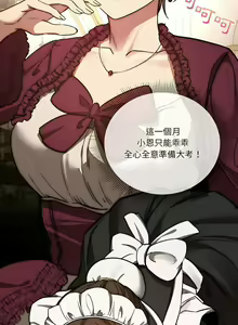 Page 909 of 疫情期間的家教生活  | 疫情期间的家教生活 13-134 - preview thumbnail