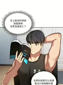 Page 912 of 疫情期間的家教生活  | 疫情期间的家教生活 13-134 - preview thumbnail