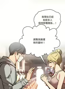Page 919 of 疫情期間的家教生活  | 疫情期间的家教生活 13-134 - preview thumbnail