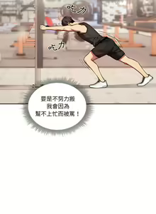 Page 922 of 疫情期間的家教生活  | 疫情期间的家教生活 13-134 - preview thumbnail