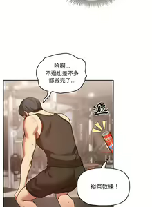 Page 923 of 疫情期間的家教生活  | 疫情期间的家教生活 13-134 - preview thumbnail