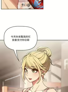 Page 924 of 疫情期間的家教生活  | 疫情期间的家教生活 13-134 - preview thumbnail