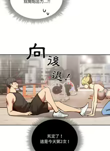Page 928 of 疫情期間的家教生活  | 疫情期间的家教生活 13-134 - preview thumbnail