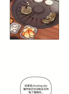Page 932 of 疫情期間的家教生活  | 疫情期间的家教生活 13-134 - preview thumbnail