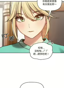 Page 936 of 疫情期間的家教生活  | 疫情期间的家教生活 13-134 - preview thumbnail