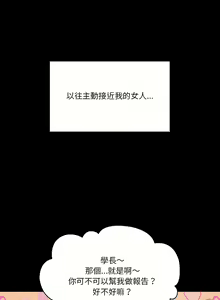 Page 937 of 疫情期間的家教生活  | 疫情期间的家教生活 13-134 - preview thumbnail