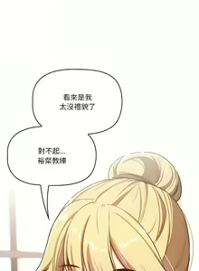 Page 939 of 疫情期間的家教生活  | 疫情期间的家教生活 13-134 - preview thumbnail