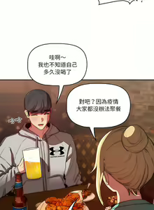 Page 945 of 疫情期間的家教生活  | 疫情期间的家教生活 13-134 - preview thumbnail