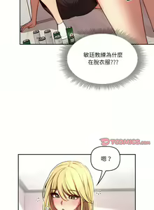 Page 950 of 疫情期間的家教生活  | 疫情期间的家教生活 13-134 - preview thumbnail