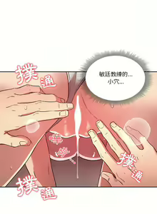 Page 959 of 疫情期間的家教生活  | 疫情期间的家教生活 13-134 - preview thumbnail
