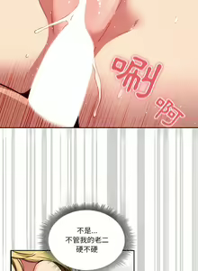 Page 989 of 疫情期間的家教生活  | 疫情期间的家教生活 13-134 - preview thumbnail
