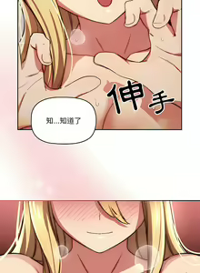 Page 991 of 疫情期間的家教生活  | 疫情期间的家教生活 13-134 - preview thumbnail
