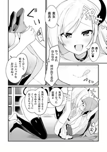 Page 12 of 2D Comic Magazine Kimatte Torokeru Yuri Ecchi Vol.2 - preview thumbnail