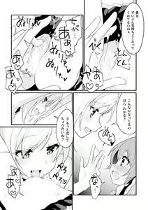 Page 13 of 2D Comic Magazine Kimatte Torokeru Yuri Ecchi Vol.2 - preview thumbnail