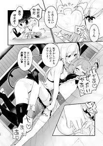 Page 18 of 2D Comic Magazine Kimatte Torokeru Yuri Ecchi Vol.2 - preview thumbnail