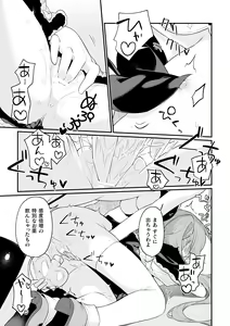 Page 19 of 2D Comic Magazine Kimatte Torokeru Yuri Ecchi Vol.2 - preview thumbnail