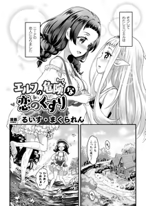 Page 24 of 2D Comic Magazine Kimatte Torokeru Yuri Ecchi Vol.2 - preview thumbnail