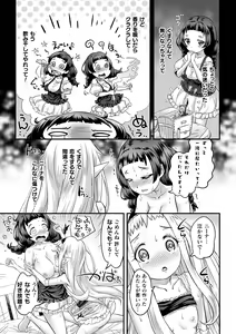 Page 39 of 2D Comic Magazine Kimatte Torokeru Yuri Ecchi Vol.2 - preview thumbnail