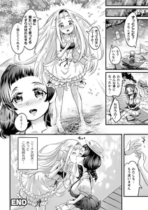 Page 46 of 2D Comic Magazine Kimatte Torokeru Yuri Ecchi Vol.2 - preview thumbnail