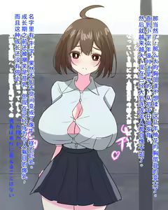 Page 15 of Chou Bakunyuu no Osananajimi o Ikunyuu suru Uchi ni Sakunyuu sareru no ga Daisuki na Hentai-san ni Nacchau Hanashi - preview thumbnail