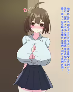 Page 39 of Chou Bakunyuu no Osananajimi o Ikunyuu suru Uchi ni Sakunyuu sareru no ga Daisuki na Hentai-san ni Nacchau Hanashi - preview thumbnail