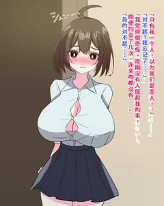 Page 47 of Chou Bakunyuu no Osananajimi o Ikunyuu suru Uchi ni Sakunyuu sareru no ga Daisuki na Hentai-san ni Nacchau Hanashi - preview thumbnail