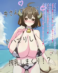 Page 5 of Chou Bakunyuu no Osananajimi o Ikunyuu suru Uchi ni Sakunyuu sareru no ga Daisuki na Hentai-san ni Nacchau Hanashi - preview thumbnail