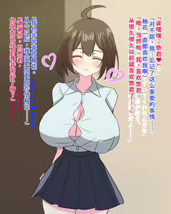 Page 51 of Chou Bakunyuu no Osananajimi o Ikunyuu suru Uchi ni Sakunyuu sareru no ga Daisuki na Hentai-san ni Nacchau Hanashi - preview thumbnail