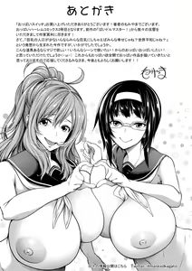 Page 187 of Oppai Switch | Tit Switch - preview thumbnail