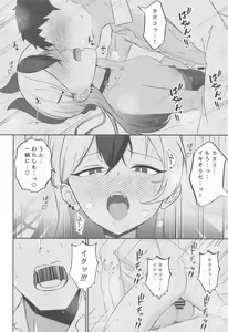 Page 18 of Kayoko to... - preview thumbnail