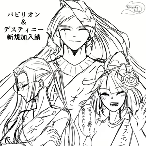 Page 12 of )[FGO Twilog 7[ fate grand order ) - preview thumbnail