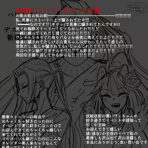 Page 13 of )[FGO Twilog 7[ fate grand order ) - preview thumbnail