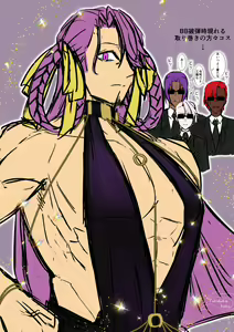 Page 14 of )[FGO Twilog 7[ fate grand order ) - preview thumbnail