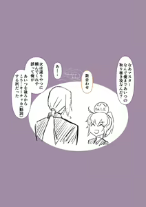 Page 15 of )[FGO Twilog 7[ fate grand order ) - preview thumbnail