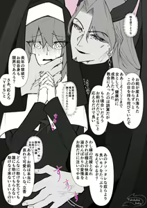 Page 20 of )[FGO Twilog 7[ fate grand order ) - preview thumbnail