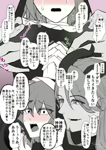 Page 21 of )[FGO Twilog 7[ fate grand order ) - preview thumbnail