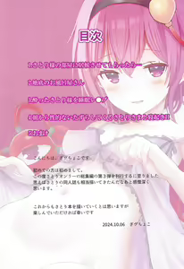 Page 2 of Satori-Zakari Komeiji Satori Soushuuhen 3 - preview thumbnail