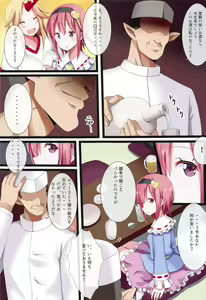 Page 34 of Satori-Zakari Komeiji Satori Soushuuhen 3 - preview thumbnail