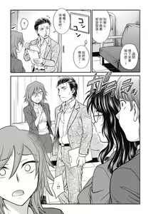 Page 101 of Chokyo Soudanshitsu ~Kanochi~ | 调教相谈室 ~完结篇~ - preview thumbnail