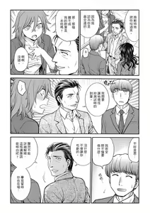 Page 102 of Chokyo Soudanshitsu ~Kanochi~ | 调教相谈室 ~完结篇~ - preview thumbnail