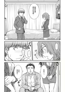 Page 103 of Chokyo Soudanshitsu ~Kanochi~ | 调教相谈室 ~完结篇~ - preview thumbnail