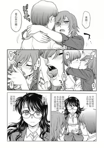 Page 104 of Chokyo Soudanshitsu ~Kanochi~ | 调教相谈室 ~完结篇~ - preview thumbnail