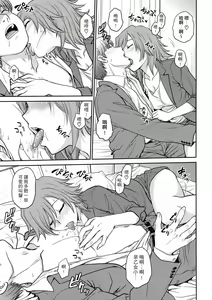 Page 105 of Chokyo Soudanshitsu ~Kanochi~ | 调教相谈室 ~完结篇~ - preview thumbnail