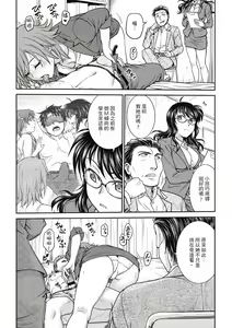 Page 106 of Chokyo Soudanshitsu ~Kanochi~ | 调教相谈室 ~完结篇~ - preview thumbnail