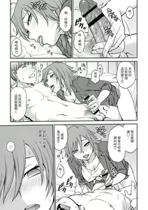 Page 107 of Chokyo Soudanshitsu ~Kanochi~ | 调教相谈室 ~完结篇~ - preview thumbnail