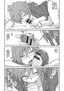 Page 108 of Chokyo Soudanshitsu ~Kanochi~ | 调教相谈室 ~完结篇~ - preview thumbnail