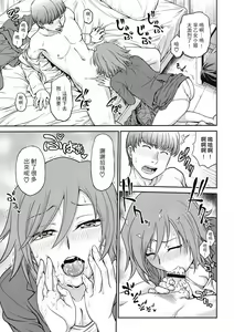 Page 109 of Chokyo Soudanshitsu ~Kanochi~ | 调教相谈室 ~完结篇~ - preview thumbnail